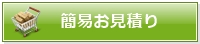 お買い物代行,サービスの流れ,オンラインショップ,発注,発送手配